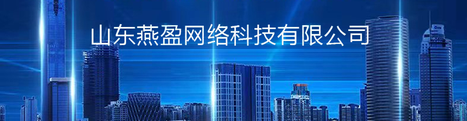 企業(yè)信息